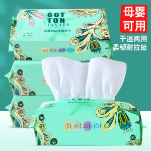 WE 3120* = 加厚亲肤洁面柔巾 Thickened Skin-friendly Cleansing Towel ☞ 100pcs