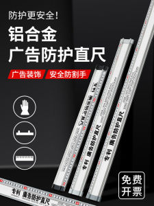 Multifunctional Advertising Aluminum Alloy Ruler Anti-slip Artistic Craft Protection Long Straight Ruler for Cutting Knife
