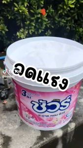 [SHOP]SURE BKK ผงซักฟอกชัวร์ ขนาด 7000 กรัม