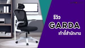 U-RO DECOR เก้าอี้สำนักงานสำหรับผู้บริหาร รุ่น GARDA (กาดาร์) สีดำ ที่พักแขนปรับขึ้น-ลงได้ และปรับความสูง-ต่ำเก้าอี้ได้