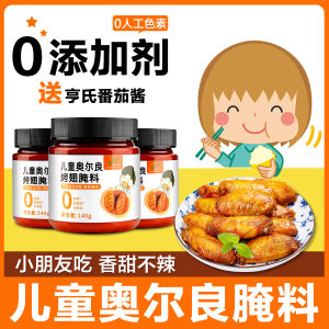 Childrens Orleans Marinating Seasoning No Additives New Orleans Style Chicken Wing BBQ Grill Seasoning Mild Flavor 140g