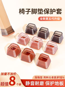 Thickened Square Table And Chair Foot Pad Elastic round Seat Cushion Wear Resistant Anti Slip Noise Reduction Chair Mat Protection Cover