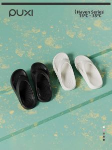 PUXI | Anti-slip EVA Slippers