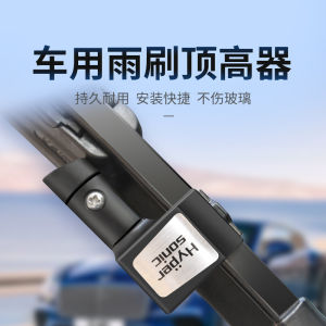 Hypersonic Genuine Goods Auto Car Wiper Wiper Pressurized Screw Block Booster Sheet Pressure Device Protective Sleeve
