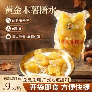 Ready-to-eat Tapioca Pudding Soft and Chewy Meal Replacement