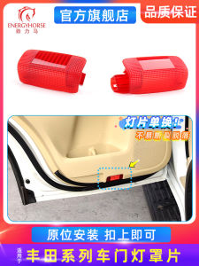 Toyota Camry Welcome Light Shell Inner Board & Front Door Lamp Holder for Car Lighting Decoration Auto Accessories