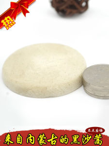 High Purity Desert Artemisia Transdermal Patch round Moisturizing Sand Artemisia Seed Biscuit Carrier Patch for Waist And Abdomen Protection