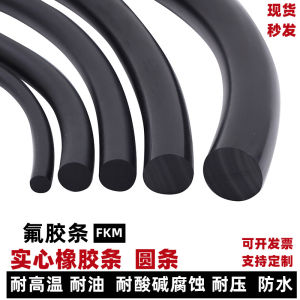 Fluororubber round Bar High Temperature Resistant Oil Resistant Fluorine Adhesive Strip FKM Rubber Rope Aging Resistant round Sealing Strip Cylindrical Solid Adhesive