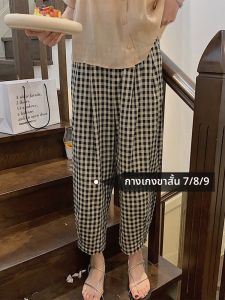 กางเกงลายสก็อตทรงหลวมเอวสูงสไตล์เกาหลีสำหรับผู้หญิง กางเกงขายาวทรงขากว้างฤดูร้อน ผ้าฝ้ายผสมลินิน ความยาวสามส่วน