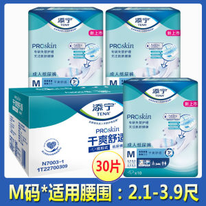 Tena/TENA ProSkin Adult Diapers for the Elderly Baby Diapers L/Size M Large/Medium Size 30 Pieces