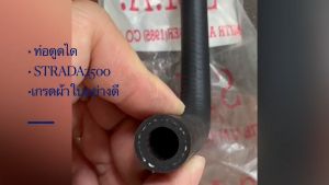 ท่อตูดได MITSUBISHI STRADA 2500 รหัสสินค้า RH15505 ยี่ห้อ SMA แท้ๆ เกรดผ้าใบอย่างดี /EGKP