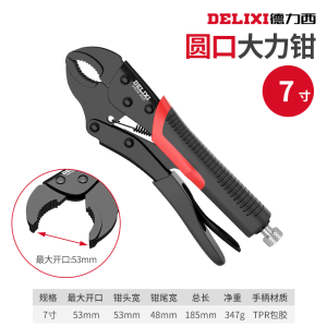 MONLEYTA | German Industrial Grade Manual Fixed Powerful Pliers Multi Functional Universal Pressure Clamp Tool High Quality Chrome Vanadium Alloy Steel