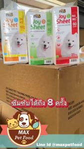 Pet8 Joy Sheet แผ่นรองซับฝึกขับถ่ายสำหรับสัตว์เลี้ยง รุ่นเทปกาว 3 Size ให้เลือกด้านใน ขายส่งยกลัง 6 แพค