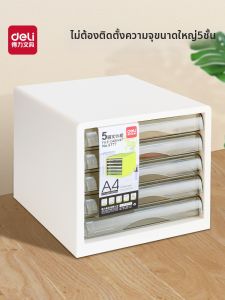 deli | Office Desk Plastic Filing Cabinet