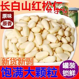 New Large Pine Nuts