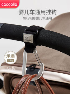 Metal Baby Stroller Hook Universal Child Walker Accessories Coccolle Infant Carriage Hanging Bag Ideal for Taking Care of Babies