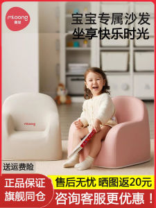 Manlong Childrens Sofa Baby Chair Cute Reading Corner Setup Bedroom Small Couch Learning to Sit Chair Modern Simple Style