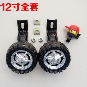 Đồ Chơi Xe Đạp Hỗ Trợ Phụ Kiện Chống Rơi Cho Người Lớn Phụ Kiện Xe Đạp Cân Bằng Nhỏ Phụ Kiện Xe Đạp 0/22/24 Inch Dành Cho Người Lớn