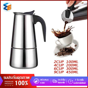 moka pot หม้อต้มกาแฟแบบพกพา หม้อต้มกาแฟสแตนเลส หม้อต้มกาแฟ หม้อต้มกาแฟมอคค่าพอท 2cup 4cup 6cup 9cup