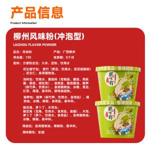 Pure Vegetarian Flavor Rice Noodles Quick Food Snack Home Use Micro Spicy Soup Mix Bag Packaging Guangxi Liuzhou Snack
