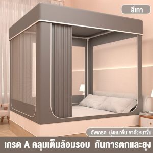 CICI HOME มุ้งกันยุง ขนาด 3.5ฟุต 5ฟุต 6ฟุต 6.5ฟุต มีซิป 3ประตู พร้อมม่านเตียงรอบมุ้งพร้อมโครง ง่ายต่อการพกพา ห้องนอน ปิกนิก ปกป้องเด็กจากยุง COD