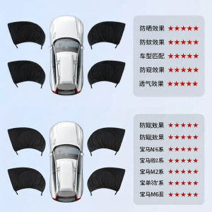LANLIANGMAIRUICHI | Sunscreen Insulation Privacy and Insect Protection Car Window Curtain