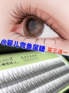 Baby Bend Fish Tail Eyelashes 10 Pieces Ultra Soft Natural Thickened False Eyelashes Curly Individual Eyelashes Extensions