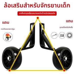 DIJIE | Wide Childrens Bike Training Wheels