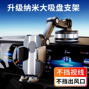 Car Mounted Phone Holder New Suction Cup Type Navigation Special for Automobiles Anti Shock And Shockproof Fixed for Dashboard