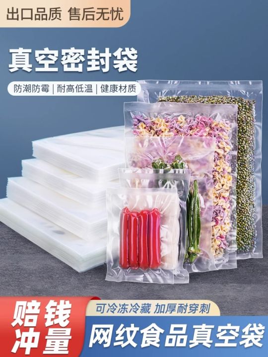 Reticulated Vacuum Sealed Bag Food Grade Special Packaging Bag Vacuum Sealing Compression Transparent Household Fresh-Keeping Bag