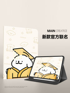 Huawei MatePad pro 12.2 Protective Case Cute Dog Magnetic Absorption Female Version Silicone Material Cartoon Style Tablet Cover