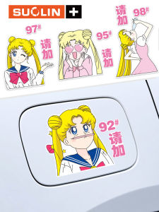 NBM | Anime Style Waterproof Car Sticker For Gas Cap Reminder