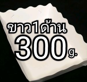 มั่นใจว่า​ 😄 ถูกกว่า​ ถาดอาหาร​size​M( กระดาษขาว2ด้าน)​