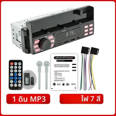 BQCC 1Din รถ MP3 ผู้ถือโทรศัพท์ตําแหน่งรถป้องกันสายสมาร์ทบลูทูธโทรสีแสงควบคุมเสียงวิทยุ FM