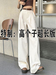 175 Tall Extra Long Pants Women 180 Super Long Creamy-white Loose Pants High Waist Loose Casual Mopping Trousers