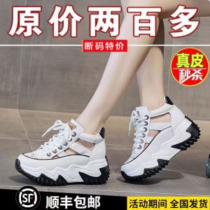 Thick Bottom Breathable Soft Soled Summer Sandals