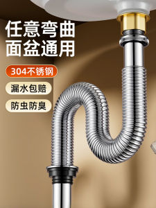 Universal Stainless Steel 304 Bathroom Sink Drain Pipe Set Anti-Odor Face Basin Accessories Durable Easy Install Noise Reduction