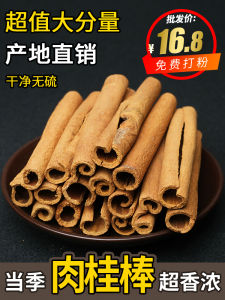 Guangxi Cinnamon 500G Chinese Cinnamon Seasoning Cinnamon Heart Another Octagonal Fennel Medicinal Materials Oil Cinnamon Meat Stewed with Soy Sauce and Strained before Serving Formula Five Spices Complete Collection