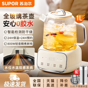 Supor Full Glass Constant Temperature Health Tea Pot Multi-Function Milk Adjustment Water Boiling Pot for Office Tea Brewing