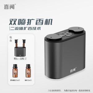 Pure Essential Oil Diffuser Double Spray Head Waterless Two-Fluid Charging Silent Home Use Aromatherapy Machine Puremood 80