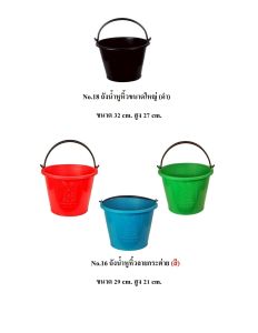 Bigboss NO.16/18 (ขายเดี่ยว) ถังน้ำหูหิ้วสีดำขนาดใหญ่ หมวดสีลายเป็นลายกระต่าย สีดำขนาด กว้าง 32 สูง 27 ซม./ แบบเป็นสี ขนาดกว้าง 29 สูง 21 ซม.