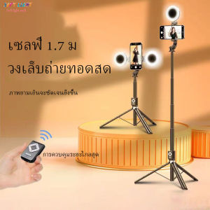 Bluetooth Selfie Stick 3 in 1 โทรศัพท์ยืนการถ่ายภาพชุดวงแหวน Ring Light Portable Retractable 1.7m Multifunctional Selfie Stick กับ Shutter ระยะไกลไร้สาย