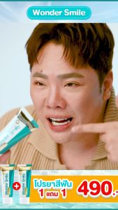 [เซ็ตครอบครัว] พร้อมส่ง‼️ยาสีฟัน วันเดอร์สไมล์ ขนาด 80 กรัม  ยาสีฟันเด็ก สูตรออร์แกนิค ขนาด 30 กรัม เกรดพรีเมี่ยม รสมิ้นท์ เย็นสดชื่น ใช้ได้มากกว่า 500 ครั้ง
