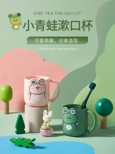 Food Grade Durable Cartoon Frog Prince Tooth Cup for Boys And Girls Kindergarten Mouth Rinse Cup Cute Dental Care Set