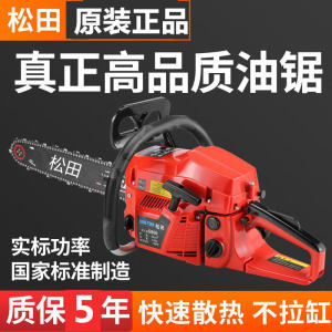Yusen Songtian Chain Saw 5900: A High-Power Gasoline Chainsaw for Professional & Home Tree Cutting