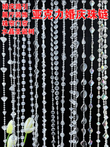 Acrylic Crystal Imitation Bead Curtain Wedding Celebration Christmas Tree Decoration Hallway Doorway Ornament Festive Accents