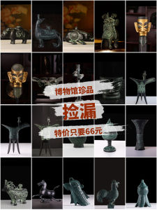 Bronze Ware Antique Style Ornaments Nostalgic Small Piece Wine Jue Wine Bottle Lady Haoyun Jin Houniao Zun Sanxingdui Cultural Creationist