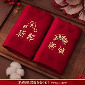Khăn Mặt Đỏ Cưới Cặp Đôi Quà Tặng Đám Cưới Khăn Mặt Rửa Mặt Dùng Trong Gia Đình Vật Dụng Đám Cưới Toàn Diện Khăn Mặt Cotton Polyester
