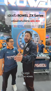 เครื่องเชื่อมไฟฟ้า ROWEL MIG / MMA 200แอมป์ (Prime siries) รุ่น RW-MIG200-PRM (รับประกัน 1ปี)