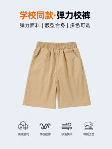 Quần Short Nam Cotton Nguyên Chất Mùa Hè Quần Dài Năm Điểm Quần Dài Màu Kaki Trắng Xanh Đen Quần Đồng Phục Trung Học Quần Dài Cho Trẻ Em